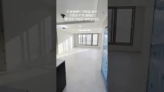 서충주 신도시 초품아 신축 풀옵션 아파트 구경 왔습니다 #서충주아파트 #충주부동산 #충주아파트