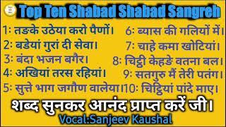 Top 10 Non Stop Satguru Shabad Sangreh~141 || The Best Collections By Nirgun Shabad Sansaar