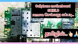 Cellphone Shield remove in tamil | RAJAN MOBILES