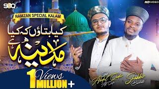 New Naat 2023 | Kya Batau Ki Kya Madina Hai | Syed Abdul Qadir Al-Qadri ft. Shabbir Barkati