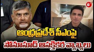 Sonu Sood Interesting Comments On CM Chandrababu | Andhra Pradesh | 6TV