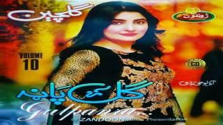 Gul Panra Da Wali best Songs  گل پانرا‬‎,  گل پانه,  گل پانرہ,