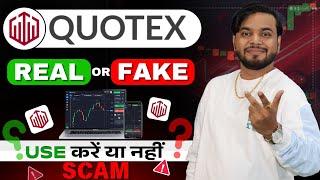 Quotex Real Or Fake | Quotex Scam | Quotex Legal In India | Quotex Use Kaise Kare #quotex Review