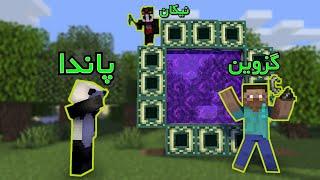 بریم به سوراخ اژدها|| Minecraft survival part 8