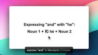 Expressing "and" with "he" | Chinese Grammar for Beginners #chinesegrammar #hsk1 #xmmandarin