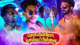 Chennai Yoda Cellappillai | சென்னையோட செல்லப்பிள்ளை | Studio Version