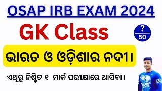 GK Class , ଭାରତ ଓ ଓଡ଼ିଶାର ନଦୀ ।