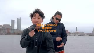 Travel Ticket ／Kosuke Tamai & Kold Kwan【Performance Video】