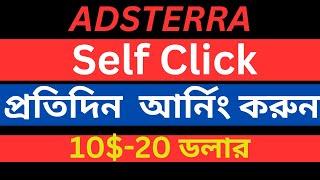 Adsterra Direct Link Earning Tricks Bangla | Adsterra Direck  link Facebook Marketing by cpm online