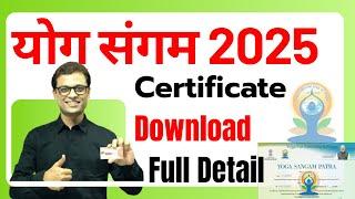 Yoga Sangam Certificate Update Process 2025 #ajaycreation #idy2025 #freecertificates