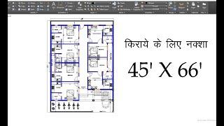 45x66 Feet Rent Purpose House Plan ||किराये हेतु मकान का नक्शा |