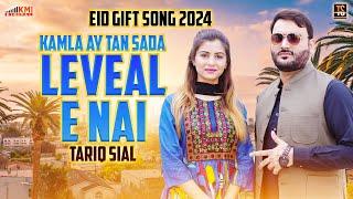 LEVEL || Singer Tariq Sial || New Eid Gift ||Saraiki Punjabi Song 2024 ||