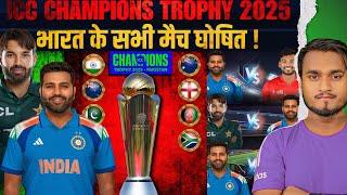 Champions Trophy 2025 : India All Matches Confirmed, Date, Teams, Venue, Group, Fixture | IND VS PAK