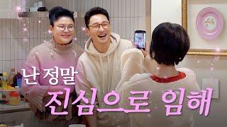 #13 우린 정말 백 퍼센트 리얼로 출연했어요️‍ [오래된 만남 추구] ep.4