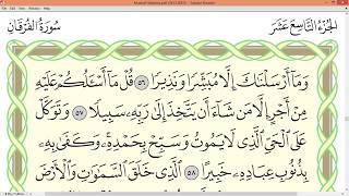 Practice reciting with correct tajweed - Page 365 (Surah Al-Furqan)