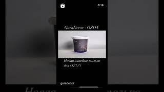 GuraDecor