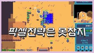 자원을 둘러싼 세종족의 탐욕전쟁[Battle for Vera]