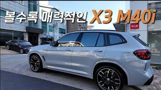 BMW X3 M40i 브루클린 그레이 출고!