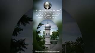 #ahmadiyyathaqeeqiislam #islamahmadiyyat #mosque #ahmadiyya #messiahhascome #muslims4peace #mta