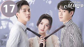 ENG SUB | Once We Get Married | 只是结婚的关系 | EP17 | Wang Yuwen, Wang Ziqi