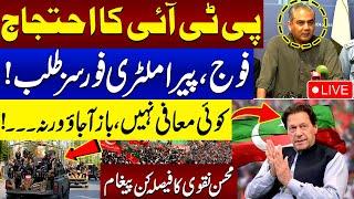 LIVE | Interior MInister Mohsin Naqvi Aggressive Media Talk | Warns PTI | Samaa TV