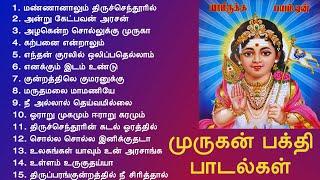 Lord Murugan Songs | முருகன் பக்தி பாடல்கள் | Murugan Bakthi Songs | Tamil Music Center