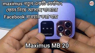 Maximus MB 20 Pro Mini ফোল্ডিং ফোন ফেসবুক ব্যবহার করা যায়।