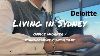 Work Life in Sydney | Day in the life of an Office Worker / Management Consultant in Deloitte Sydney