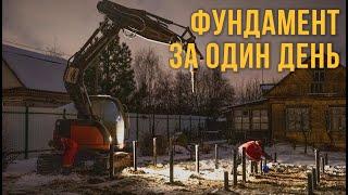 Фундамент для загородного дома ЗА ОДИН ДЕНЬ! Монтаж винтовых свай зимой