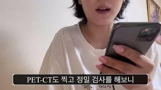 20대 직장암 4기 암환자의 이야기 | 가족성 선종성 용종증 | 암환자 브이로그 | 임시장루