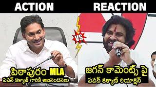 YS Jagan Vs Pawan Kalyan | Pawan Kalyan Reaction To YS Jagan Comments | AP Elections 2024 |News Buzz