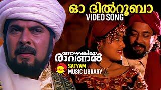 O Dilrubaa | Video Song |  Azhakiyaravanan | Mammootty | Bhanupriya |  Vidyasagar