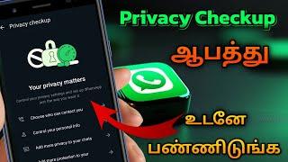 Whatsapp Safety Settings in tamil | Whatsapp Privacy Checkup settings