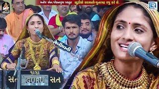 Geeta Rabari - Toraniya Ashadhi Bij 2018 Live | Part 3 | Non Stop Gujarati Dayro | Full HD Video