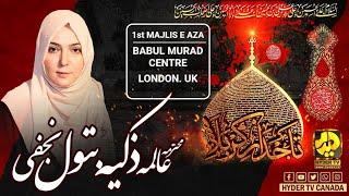  Live | Alima Zakia Batool Najafi |  1st Majlis e Aza Muharram-1445 | Babul Murad Centre. UK |