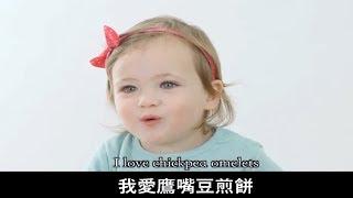 超萌純素孩 Children Talking About Why They Are Vegan