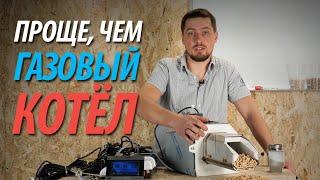 Устройство и обслуживание пеллетной горелки | Отопление без газа