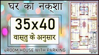 35'-0"X40'-0" South East Facing House Plan | घर का नक्शा वास्तु के अनुसार | House Plan With Vastu