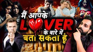 नाम से जानें आपके जीवनसाथी का नाम | Know Your Partner :Name, Personality, Love And Marriage