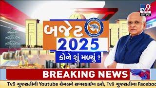 ગુજરાત બજેટ 2025, જાણો 10 મોટી વાત અને કોને શું મળ્યું? | TV9Gujarati