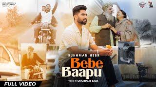 Bebe Baapu ( Full Video ) Sukhman Heer | New Punjabi Song 2024 || Latest Punjabi Song 2024