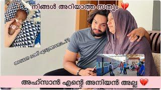 അഹ്‌സാൻ എന്റെ ഉമ്മാന്റെ മകൻ അല്ല അവനെ ദത്ത് എടുത്തതോ ?real story | ashiiahzaanvlog |