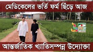 প্রখর রোদে এক বয়স্ক নারীকে ইট ভাঙ্গতে দেখেছিলেন তৌহিদ।। Uddokta।। Apu Mahfuz