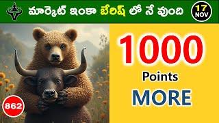 మిస్టర్ ట్రేడర్ మార్కెట్ ఎనాలిసిస్ | Daily Market Analysis with Logic | 862 #mistertraderofficial