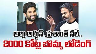 Icon Star Allu Arjun Movie With Prashanth Neel | Dil Raju |TeluguOne Cinema