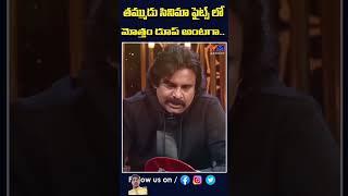 #pawankalyan #balakrishna interview