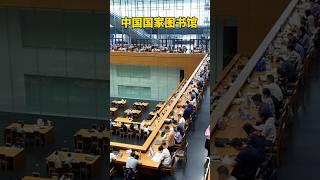 Reading and doing homework in the National Library of China