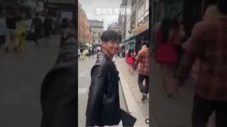 영국의 청담동 #지구인은억울해 #김민정댄스tv #promenade  #music #안산댄스학원 #댄스스포츠전문학원 #라틴미소