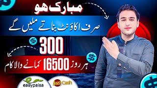 Free online earn daily 55$(live earning)without investment online earning in Pakistan(earn money)