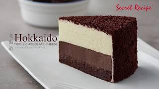 Secret Recipe Hokkaido Triple Chocolate Cheese Cake